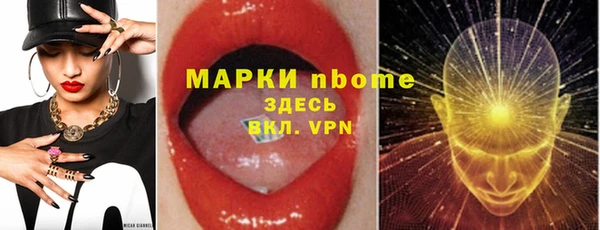 марки nbome Богородицк