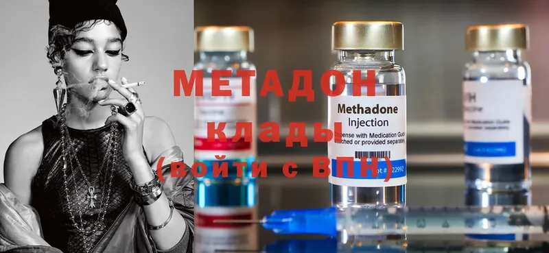 МЕТАДОН methadone  Солнечногорск 