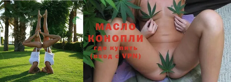 Дистиллят ТГК THC oil  Солнечногорск 